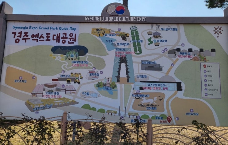  경주 가볼만한곳 : 경주 엑스포대공원