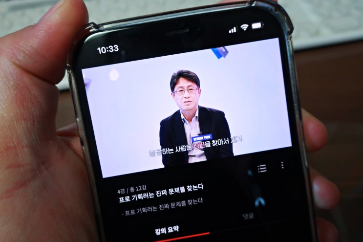 그로우로 배워 바로 써먹는 기획안작성법 온라인클래스