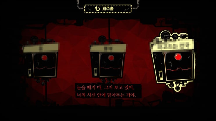  81. O-04-72, 파고드는 천국 (스포)