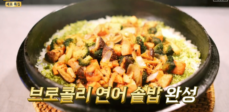 아보카도3층맛탑 당근퓌레 브로콜리연어솥밥 레시피
