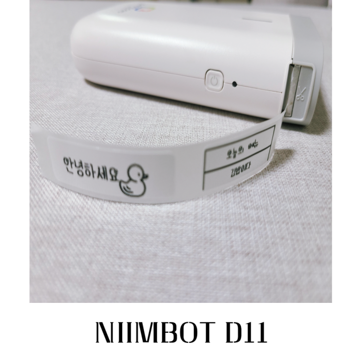  바라보고 Niimbot 님봇 라벨프린터 네임택