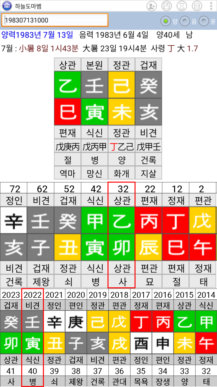  류샹 - 중국 육상선수