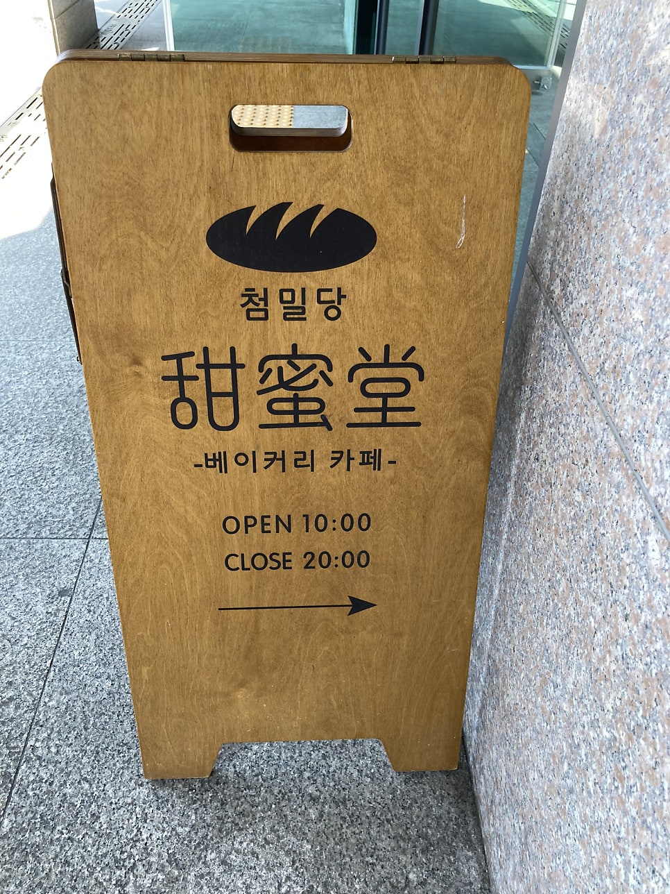 첨밀당 사진 2