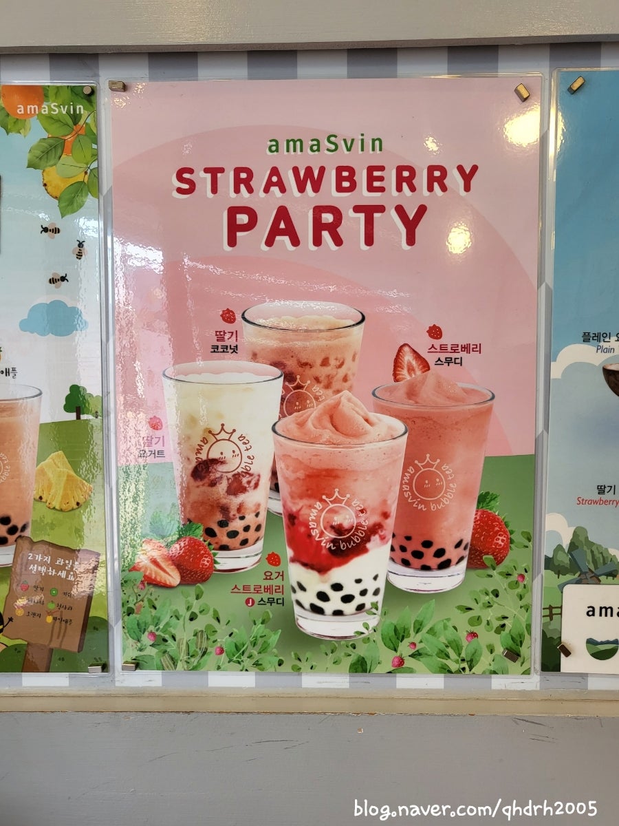 아마스빈 인천동춘동점 사진 5
