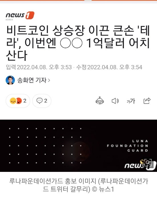 스테이블권 도권이 안티한테 발리는 중 테라(Luna)코인 호재 전망 루나 씹스캠 의혹 : 네이버 블로그