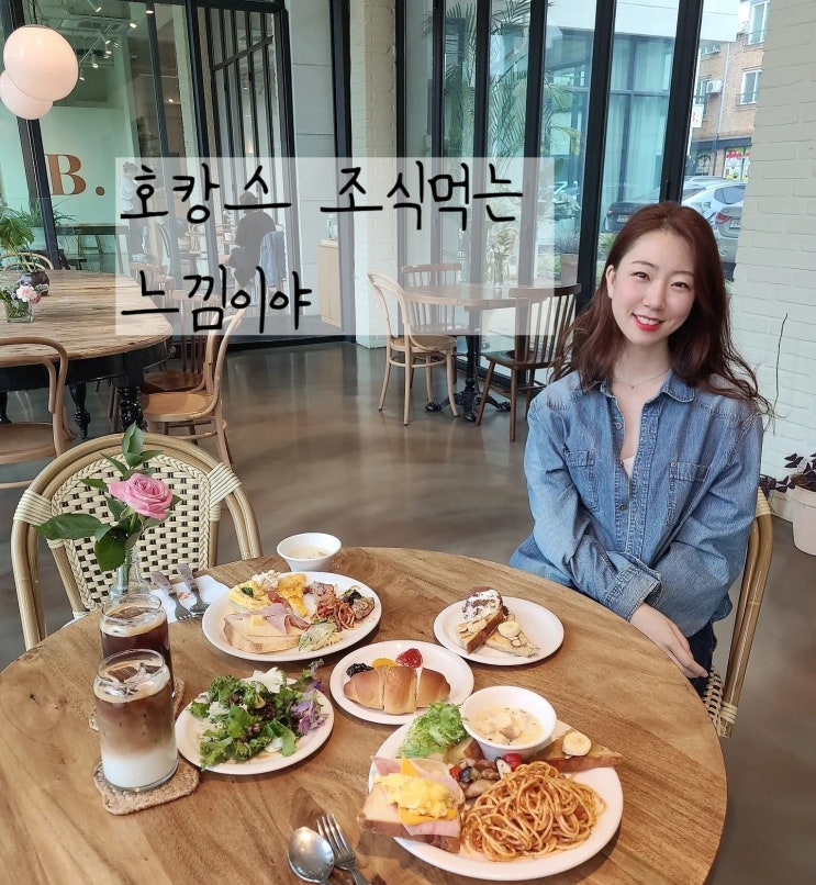  유성브런치 카페 조식뷔페로 즐길 수 있는 비하우스 유성핫플 찜콩