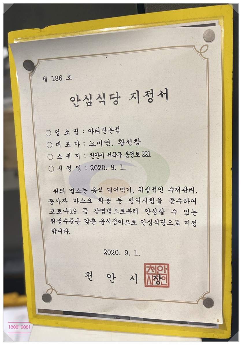 아리산 본점 사진 5