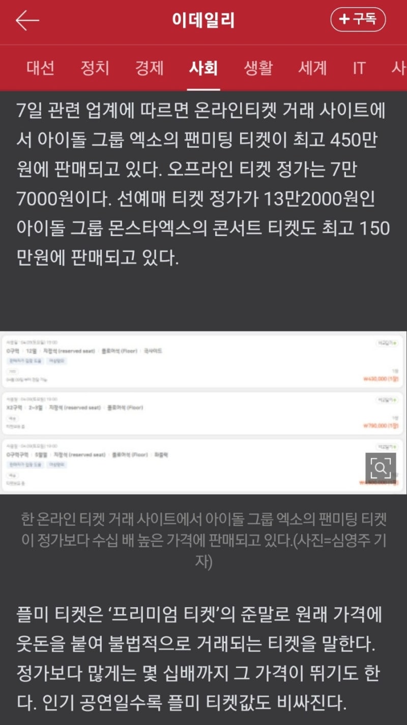 비욘드 라이브가 뭔데? 보는법 알려드림(엑소 10주년 팬미팅 온라인 콘서트) : 네이버 블로그