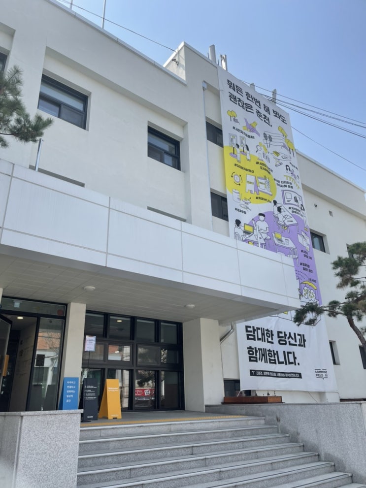  [청춘여행발굴단1기] 춘천 여행발굴단 1기 밋업데이(발대식) 후기 :: 춘천시청년청 여행발굴단 / 대외활동 추천