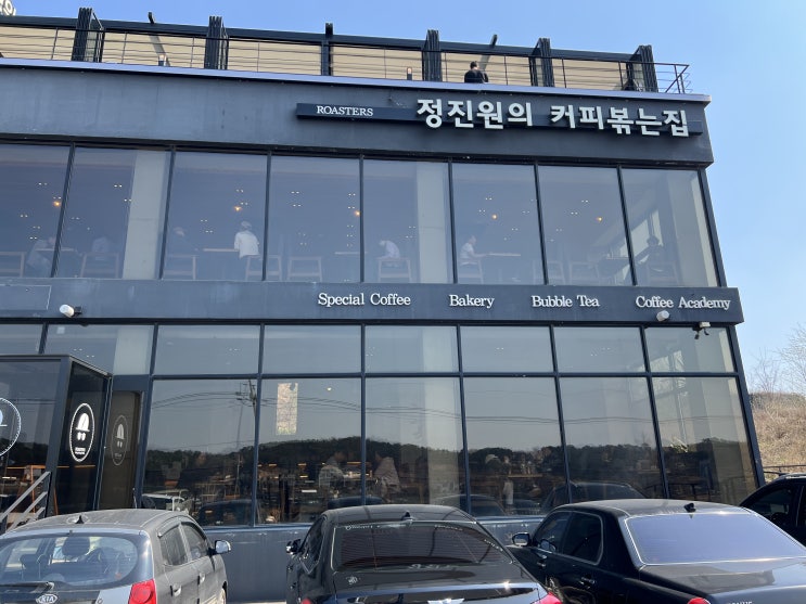  평택, 안성 카페 정진원의 커피볶는집 방문기