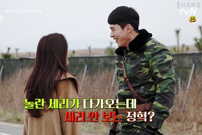  연애하면 티나는 현빈이 사귀었던 전 여자친구들