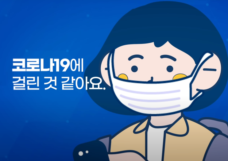  코로나 오미크론 증상 진단 재택치료 후기