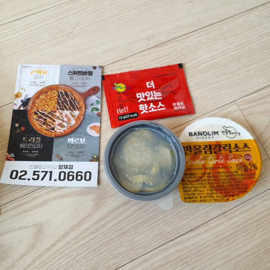 반올림피자 양재점 사진 3