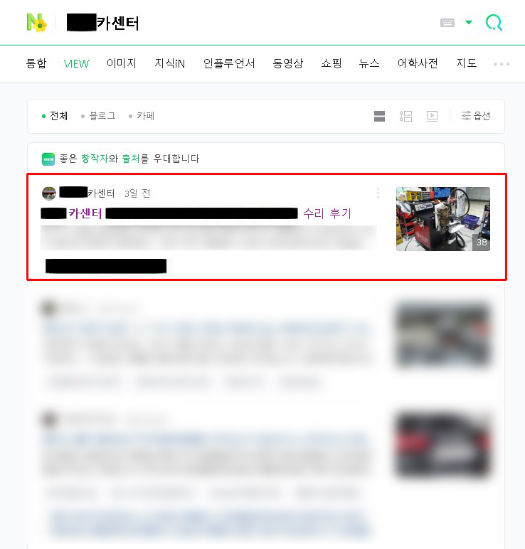 블로그 관리 대행의 실체 블로그 관리 대행의 실체