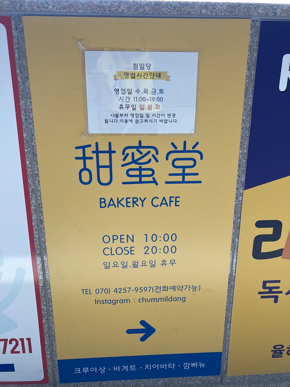 첨밀당 사진 4