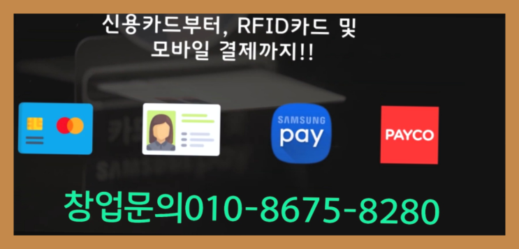  <무인카페창업>소자본프렌차이즈/무인운영 대한민국 1등 무인카페 다이써여~