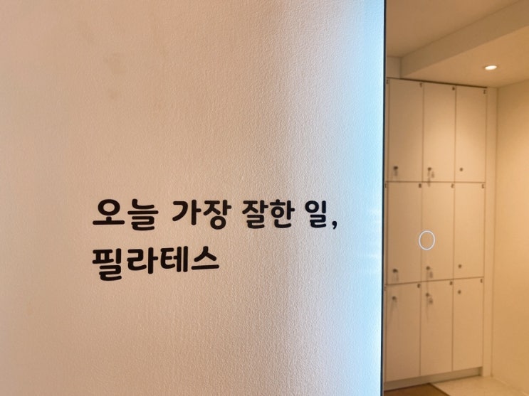  서울대입구필라테스 이브필라테스에서 최대5:1수업과 피드백까지 받아요