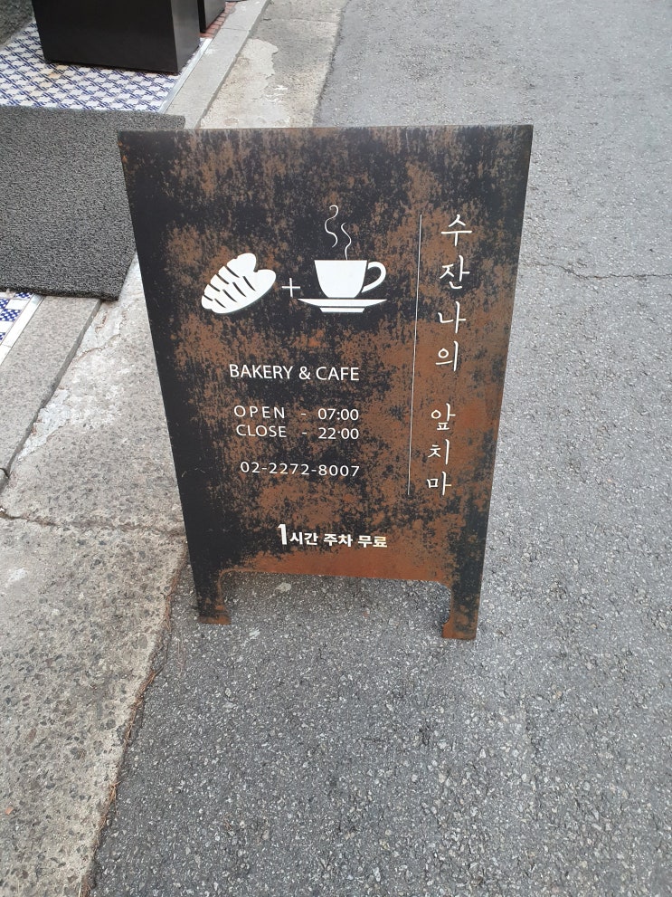  서울특별시 중구 퇴계로 [수잔나의 앞치마]