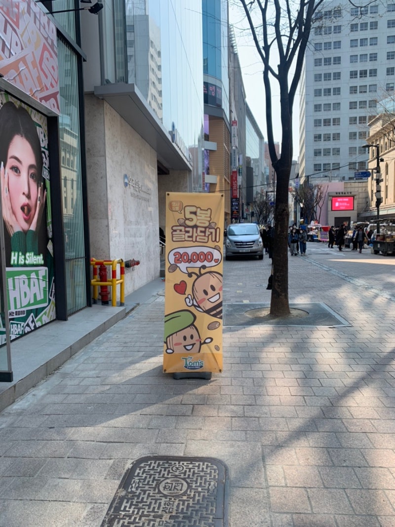 명동 바프 HBAF 팝업스토어 방문기 : 네이버 블로그