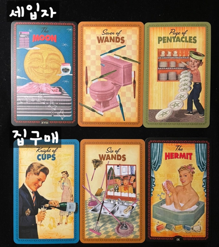  집 매매 질문