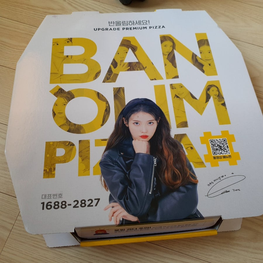 반올림피자 양재점