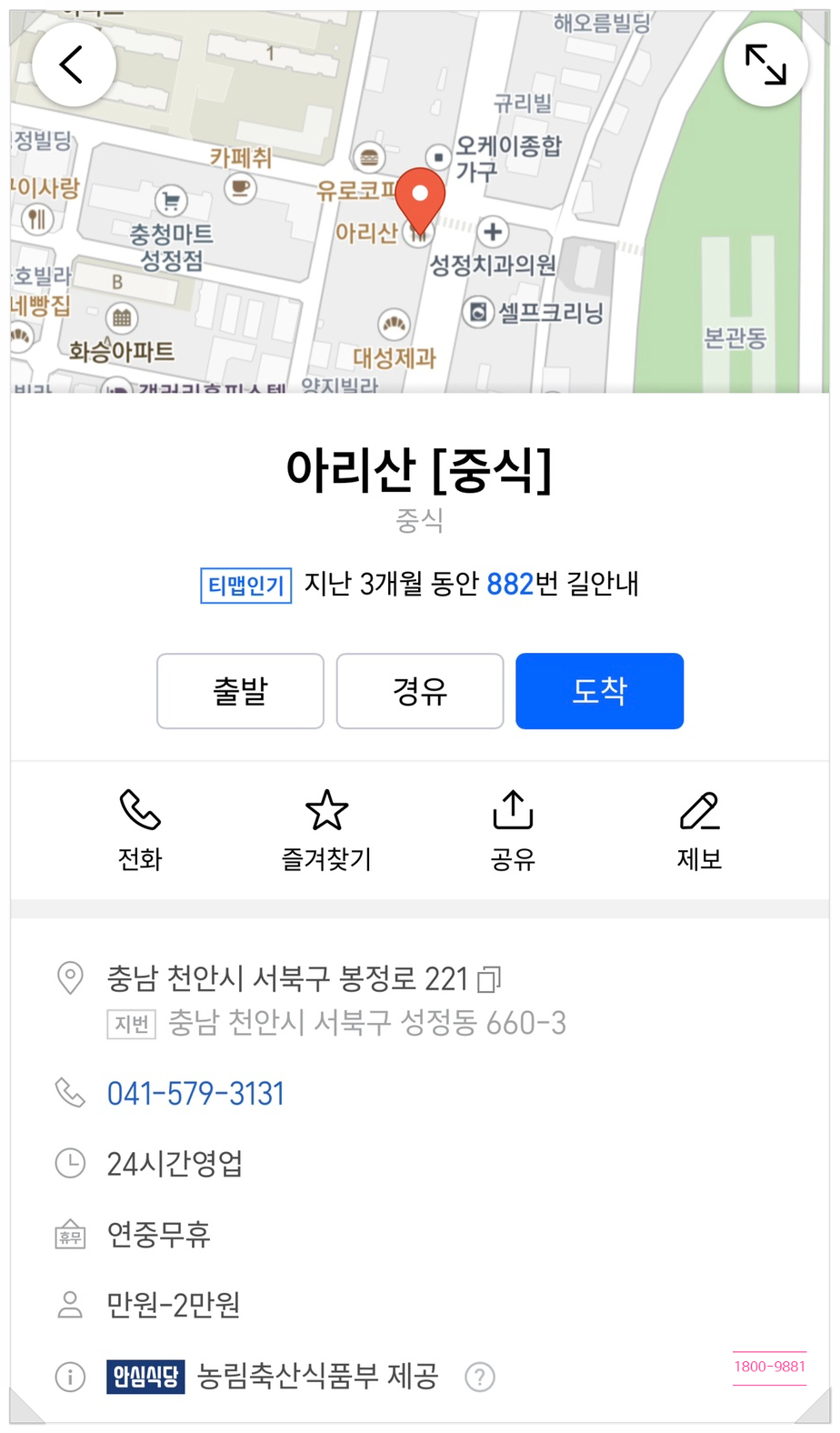 아리산 본점 사진 1