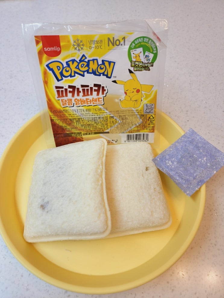  돌아온 포켓몬빵 띠부씰 앨범 및 빵 맛있게 먹는 방법
