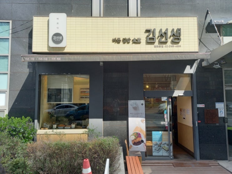  경복궁역 광화문 분식 맛집 바르다김선생