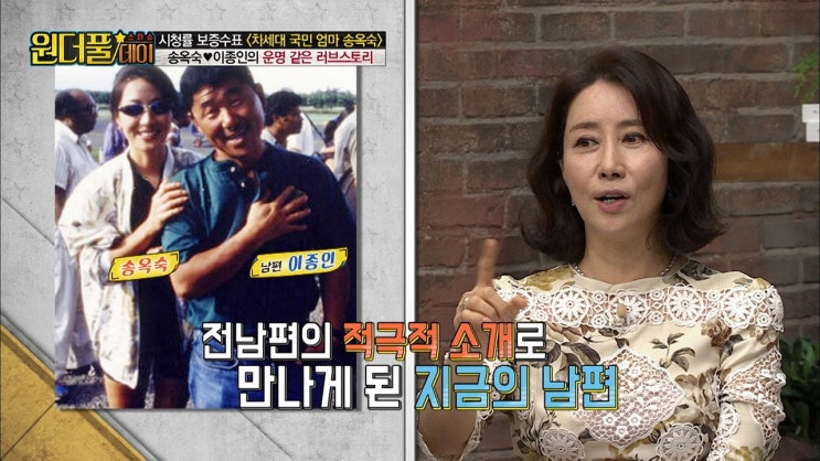 송옥숙 나이 배우 전남편 직업 이혼 재혼 이종인 결혼 가족 자녀 입양 송옥숙 나이 배우 전남편 직업 이혼 재혼 이종인 결혼 가족 자녀 입양