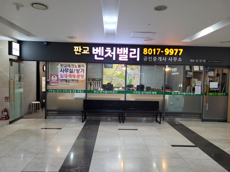  분당 사무실 임대,수내역 N타워가든