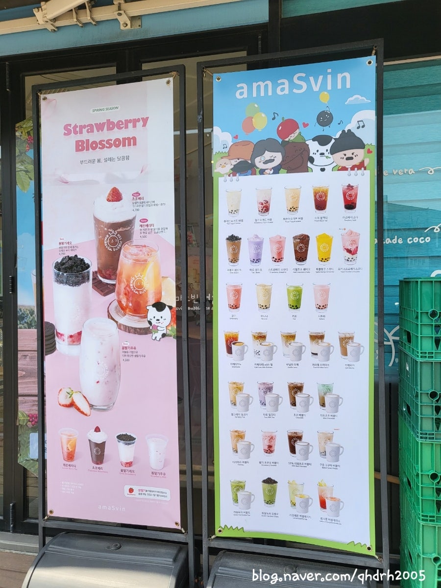 아마스빈 인천동춘동점 사진 2