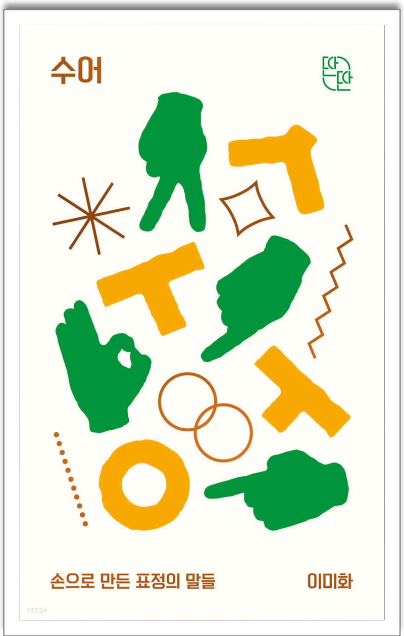 이것은 홍차가 아니다 홍작 매거진 2023년도 여름 - 박서연(사회과학대학 경제학과) | 플립 PDF 온라인 | FlipHTML5, image size:800x1258