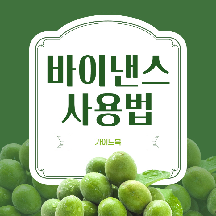  바이낸스 거래소 사용법 (회원가입, 입금, 선물)
