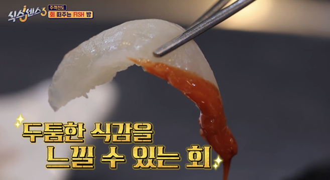  tvn식스센스 4화 리뷰 , 조세호X박태준, 회떠주는 pc방, 월매출5천만원 식당, 갈비젤라또, 일진pc, 콘크리트정글