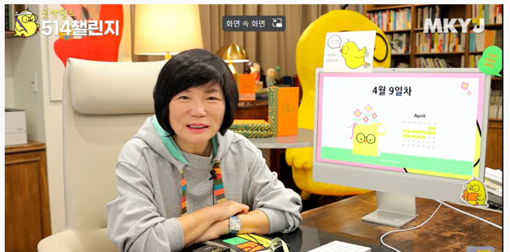  미라클모닝 345일째_공감의 기술