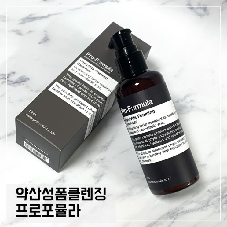  약산성폼클렌징 프로포뮬라; 여드름 클렌저 추천해요