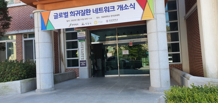  전주포스 원광대한의학과 매점 포스기 신규 설치 후기