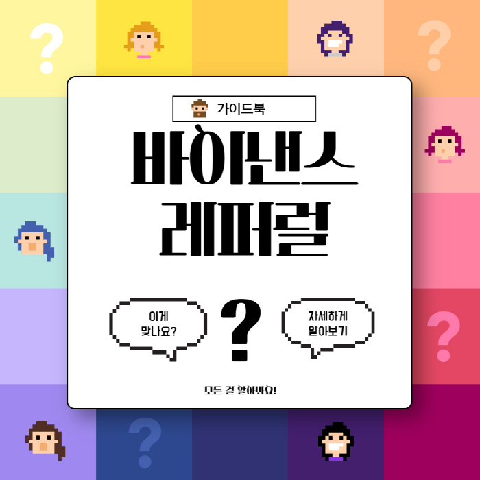  바이낸스 레퍼럴 수수료 할인 방법 및 적용 확인방법