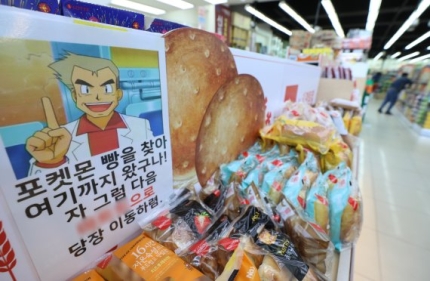  포켓몬빵으로 빵테크도 하네요