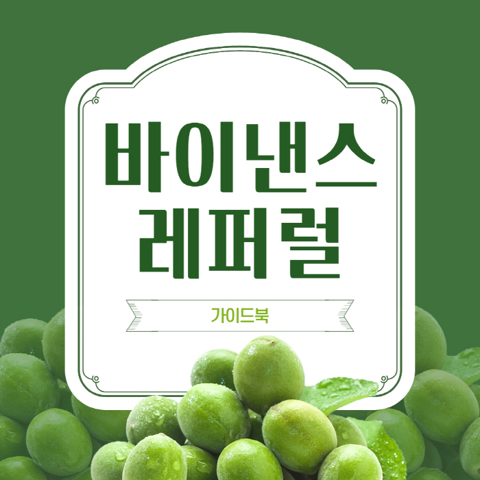  바이낸스 레퍼럴 추천인 등록 방법(수수료 할인 코드)