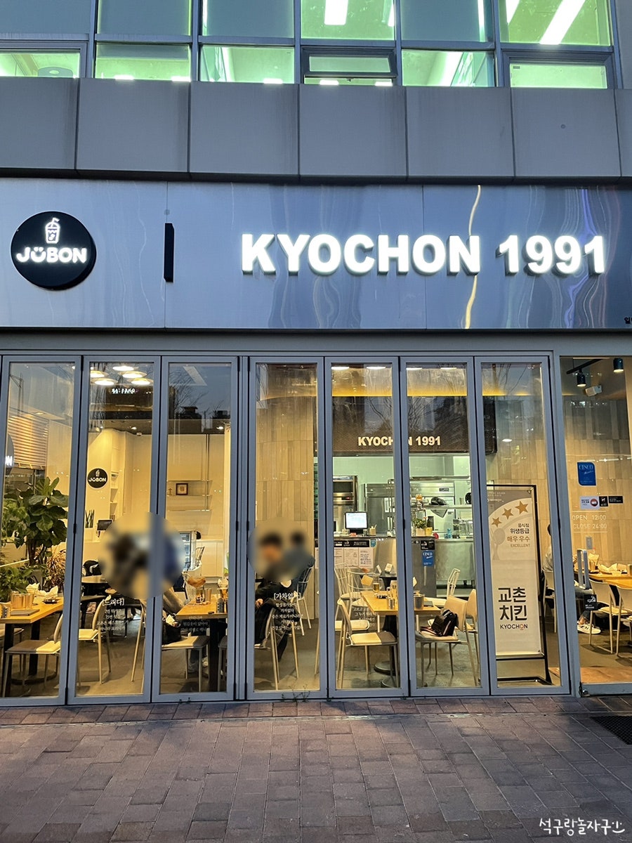 교촌치킨 송도캠퍼스타운점 사진 2