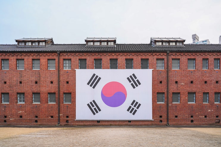 서대문형무소 역사관 + 주차장, 예약 서대문형무소 역사관 + 주차장, 예약