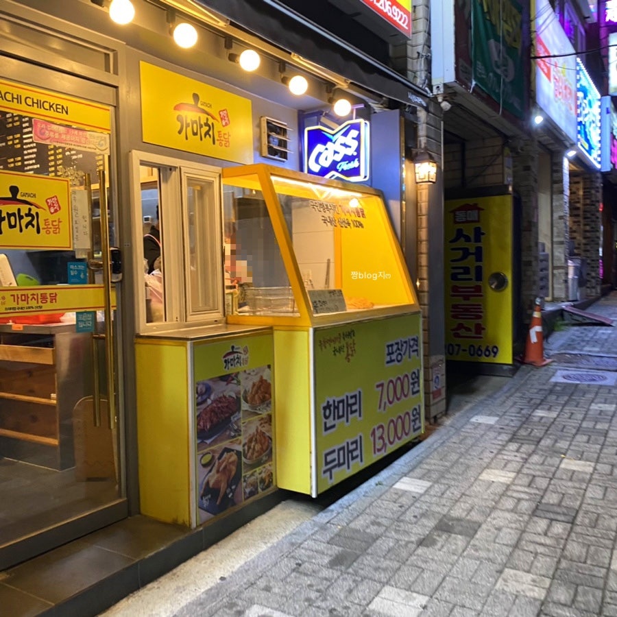 가마치통닭 사하점 사진 2