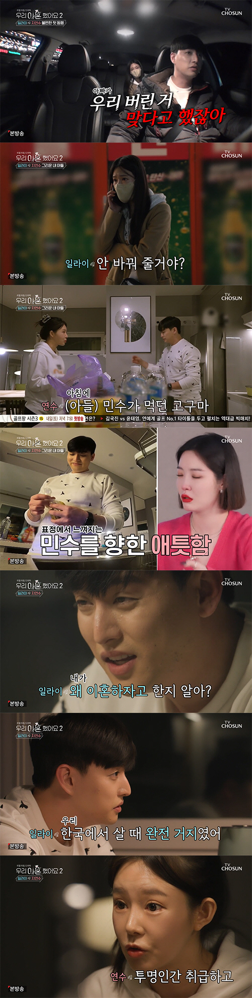 지연수 "난 ATM기X감정쓰레기통" vs 일라이 "우리 가족 욕하지마" 지연수 "난 ATM기X감정쓰레기통" vs 일라이 "우리 가족 욕하지마"