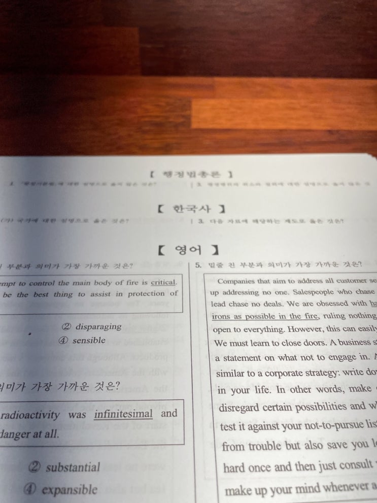  4월 10일 공시생 일기 + 복습