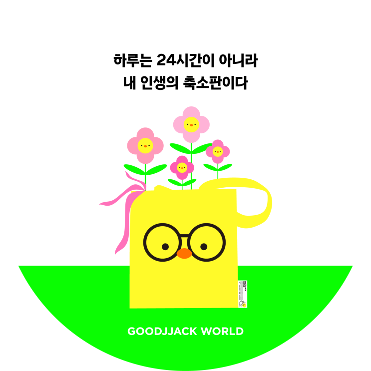  [514챌린지] #10 경험으로 성공을 만들다