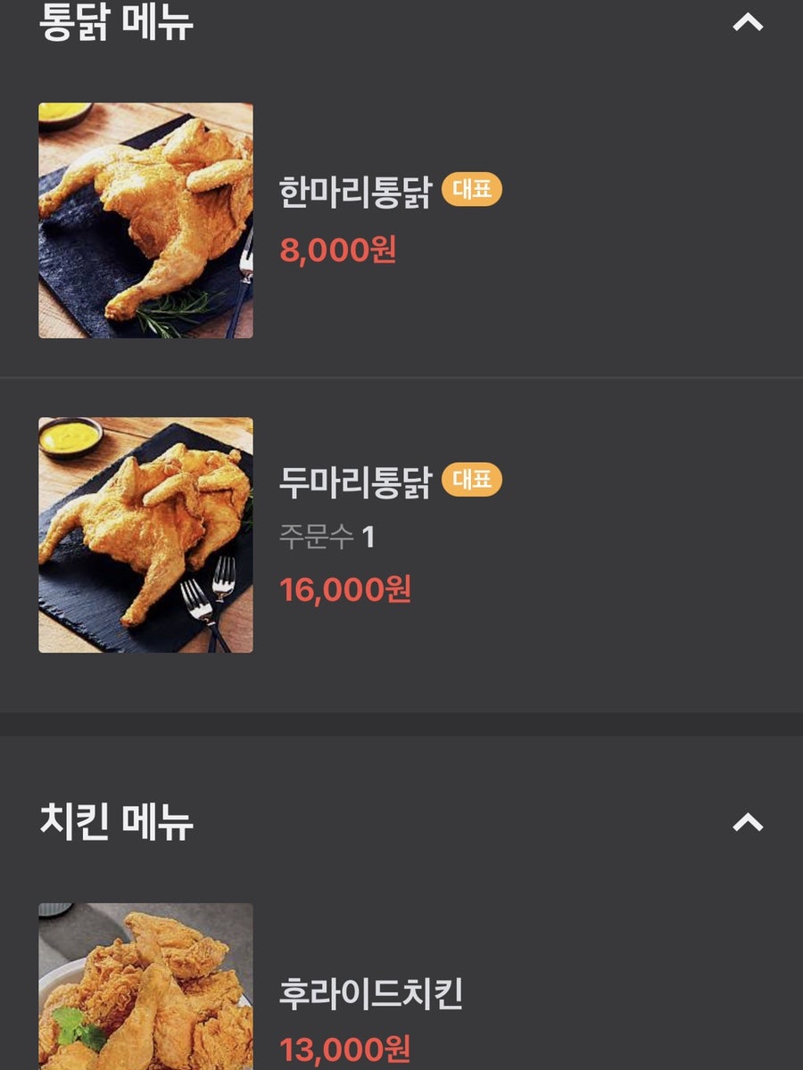 가마치통닭 사하점 사진 4