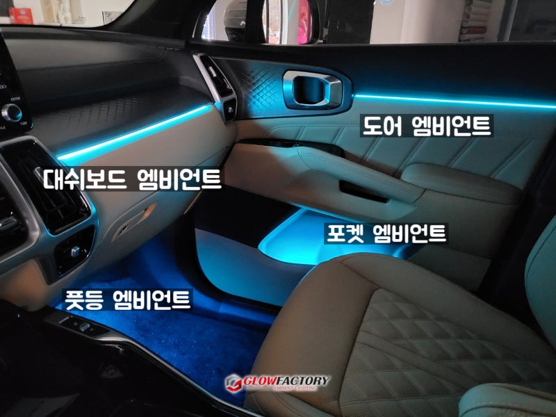 구리 이문안로 / 엠비언트 / 기아 / 쏘렌토 / 쏘렌토 4세대