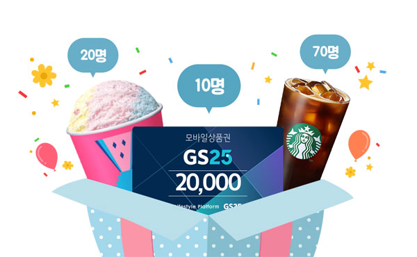 사이버범죄 예방 퀴즈이벤트(스벅등100명) 추첨,간단 사이버범죄 예방 퀴즈이벤트(스벅등100명) 추첨,간단