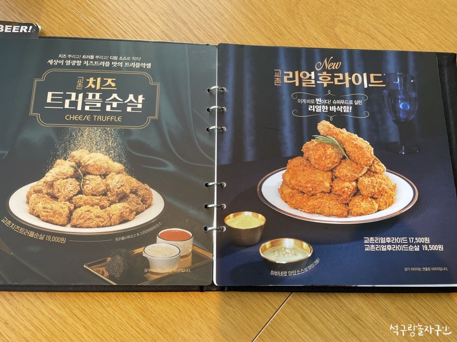 교촌치킨 송도캠퍼스타운점 사진 4